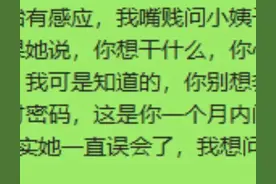 老婆说双胞胎会有感应，我嘴贱地问小姨子是不是真的，结果尴尬了图片