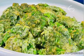 它是天然的“养胃菜”！鸡蛋和它是天生一对，随手一炒，太香了图片