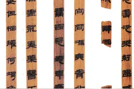 西汉竹书《苍颉篇》图片