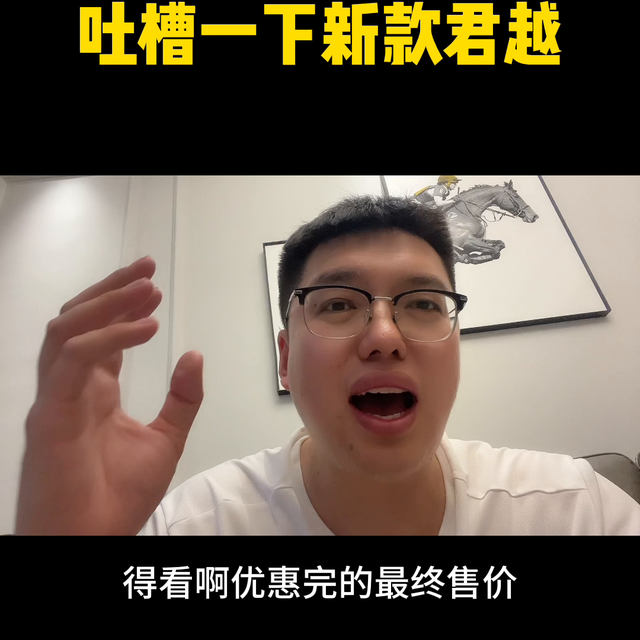 我个人认为新款君越是真不好看，可能是我自己的审美的原因...