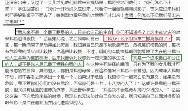14年前汶川地震，丢下学生自己先跑的“范跑跑”，被网曝后如何了
