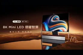 8K电视和4K电视，哪个更值得买？区别在哪里？图片