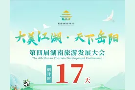 相约2025·共赴旅发盛会丨穿越千年！《今上岳阳楼》带妆彩排图片