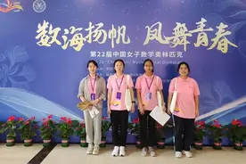 喜报 | 山西大学附中学子在第22届中国女子数学奥林匹克大赛中再创佳绩图片