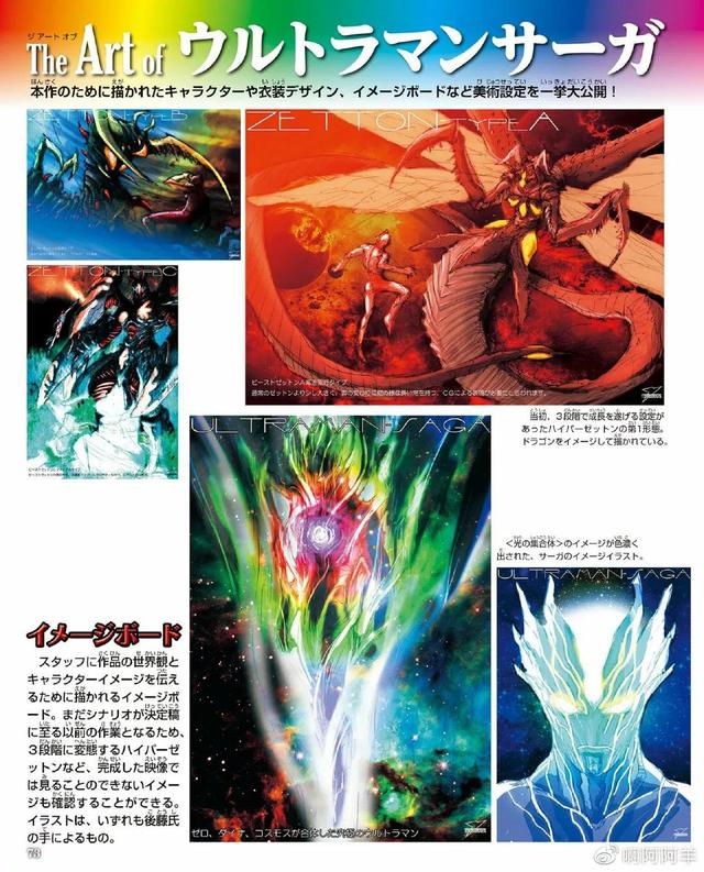 赛迦奥特曼超全集分享