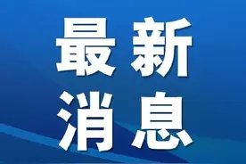 别慌！收到“时空伴随者”提示短信这样做图片