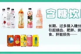 给孩子喝点饮料没什么？大错特错！这种饮料一口都不能给孩子喝图片