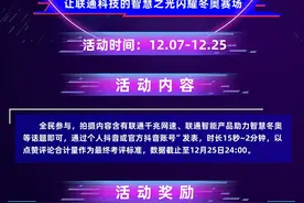 秦皇岛市广播电视台携手中国联通重磅推出首届抖音短视频大赛！图片