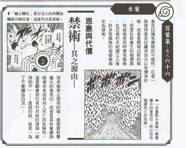 死神vs火影绊秽土鼬（火影忍者最强二十禁术放心进）