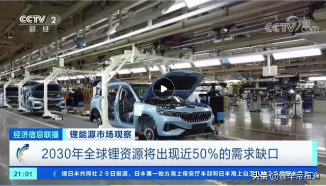 关注|“白色石油”价格猛涨，2030年全球锂资源或出现50%需求缺口