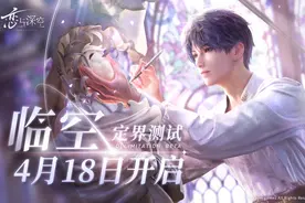 叠纸新作《恋与深空》首测开启，3D视角乙游有啥新体验？图片