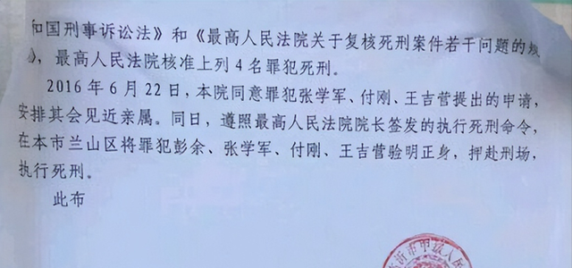 新婚妻子被4人轮奸8小时，胁迫丈夫目睹全程，最后双双殒命