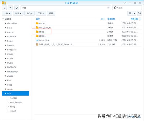 折腾群晖NAS:使用群晖web功能搭建个人博客「 小白玩NAS系列」插图9 折腾群晖NAS:使用群晖web功能搭建个人博客「 小白玩NAS系列」