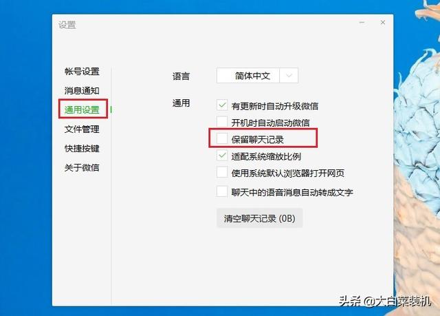 就算你不登录微信，这几个文件要是没删除，别人也能查看聊天记录