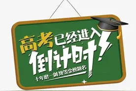 浅谈中美高考差异图片