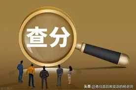 高考成绩查询显示“0分”，考生惊慌失措，这到底是怎么回事？图片