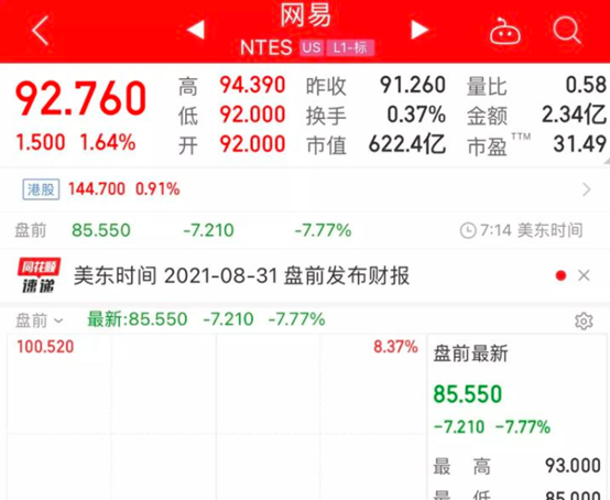 昔日年入10亿却被爆大规模裁员，贪玩蓝月没钱了？