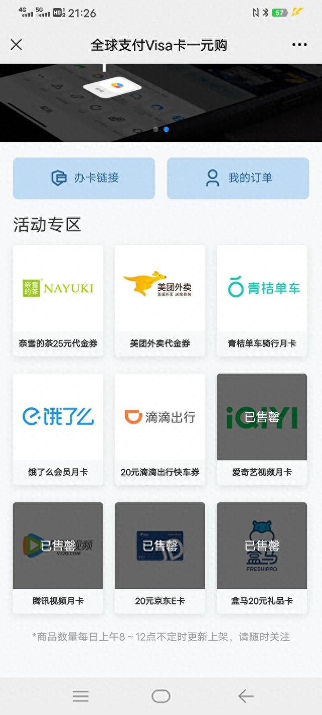 龙卡全球支付信用卡是visa吗，龙卡全球支付visa信用卡 配图04