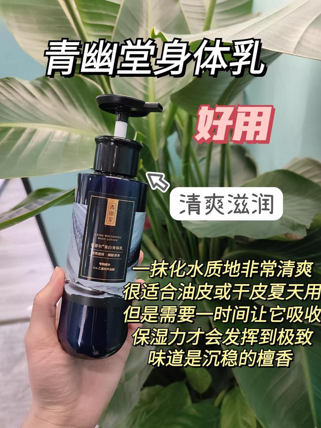 20岁用什么身体乳好
