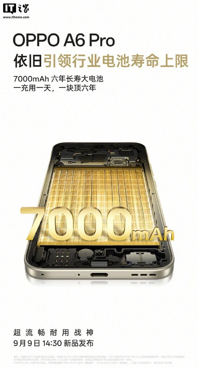 OPPO A6 Pro手机首发系统级两轮电动车互联等三大新功能