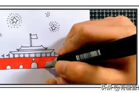 国庆节主题画：线描简笔画天安门画法，收藏备用，在家学画画图片