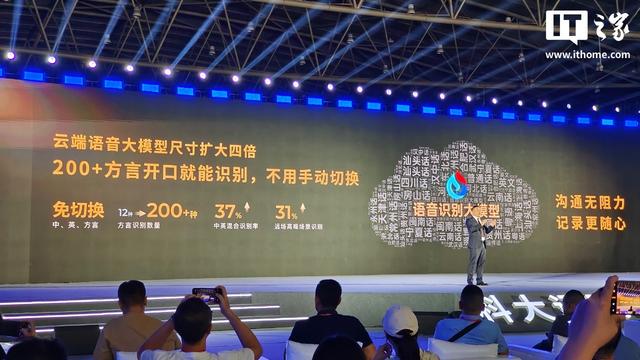 世界上最薄智能办公本科大讯飞X5系列电纸书发布，4999元起