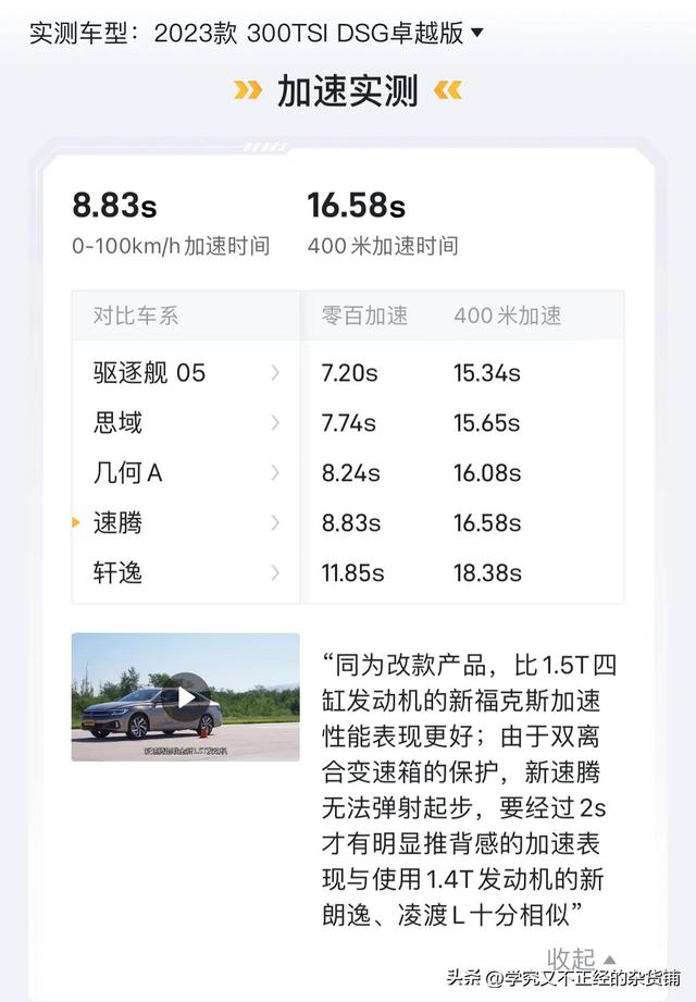 中国速腾对比美国Jetta：可不是差个8AT那么简单