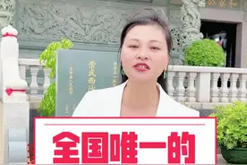 天下第一奇庙：无僧、无佛、无尼，却香火鼎盛，人来人往？今天花5分钟给大家揭秘下第一奇庙的面纱。#福建 #全能导游 #天下第一庙 #100个国庆必去打卡地 #令人一眼惊艳的中国美景视频封面