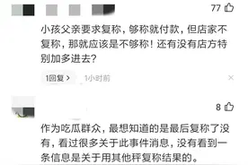 父亲保护女儿也被罚？太原水果捞后续让人看不明白，不怪网友愤怒图片