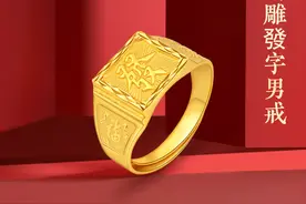 现在黄金戒指多少钱一克？厂家：了解这几点，可以买得更便宜图片
