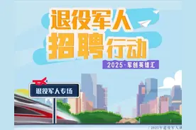 月薪过万！国有企业、上市公司，退役军人优先招录入口→图片