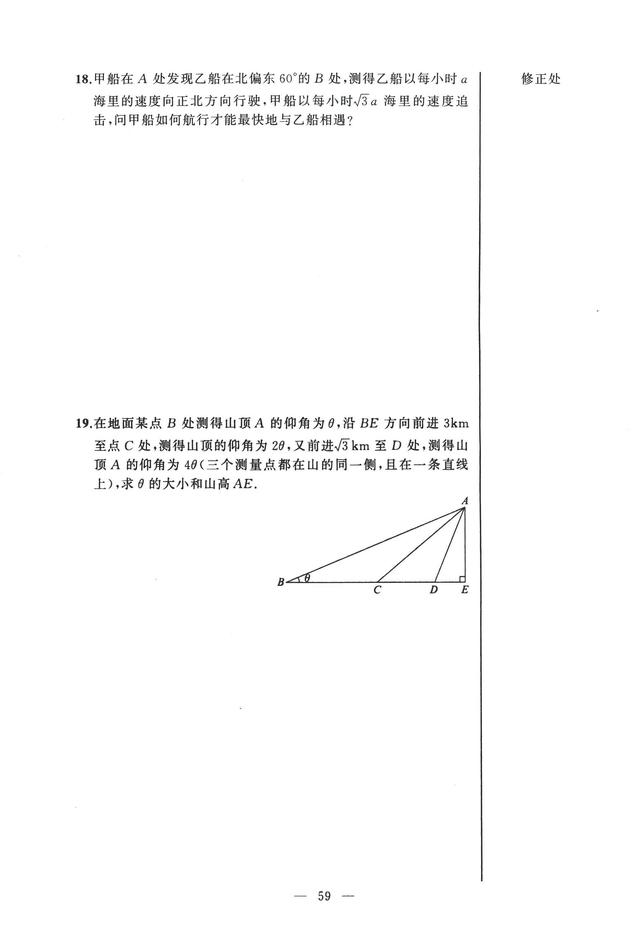 沪教版高中数学必修二辅导资料导学先锋