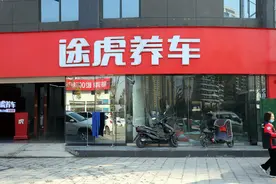 2022小编去途虎养车低价换轮胎的亲身经历，下图这个价格贵？图片
