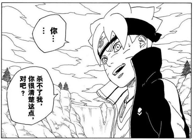 评分“高达”4.7分的博人传讲了什么 主线剧情梳理