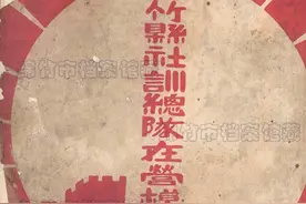 「老绵竹·旧光阴」八十三年前的同学录图片