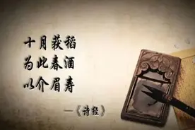 《诗经》中的酒文化：酒香弥漫惹人醉 凤香柳林耀古今图片
