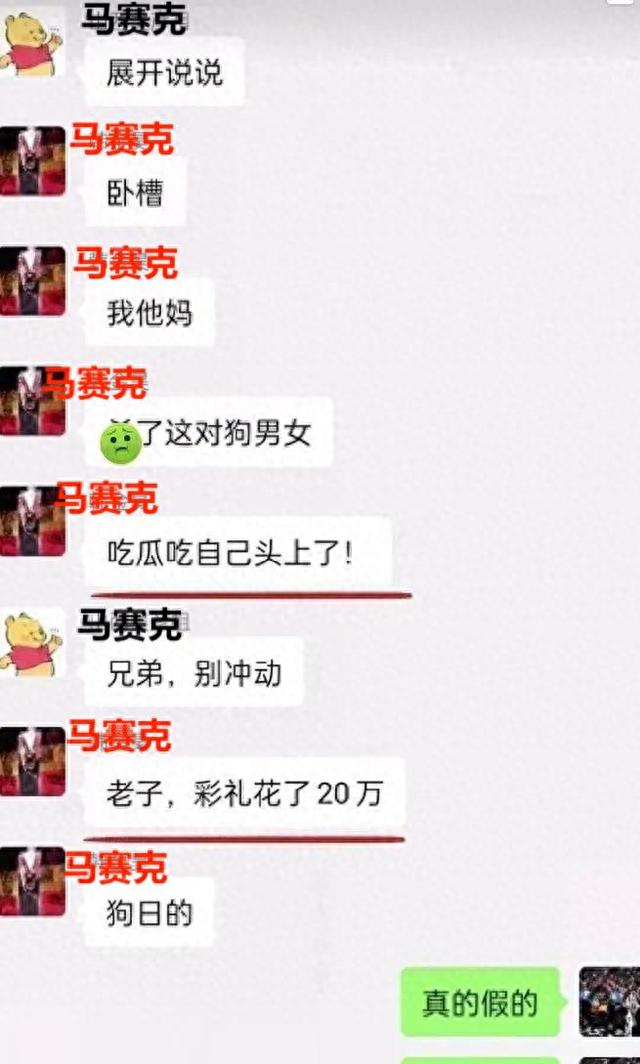 离婚前一夜，新娘背叛前度，惊爆不雅对话震撼全球！
