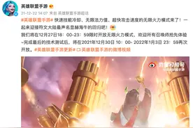 《英雄联盟手游》无限火力模式 12 月 27 日开启图片