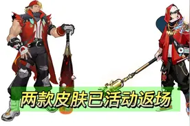 赵云、项羽稀有皮肤2种方式可获取，微信区抽中概率为2%图片