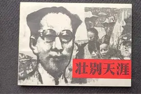 （二）连友群拍卖部分连环画，与广大连友分享图片