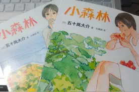 治愈系漫画《小森林》：美食详解教程，用最简单的方式做美食图片