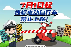 来了！合标电动自行车上牌全攻略奉上图片