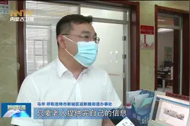 内蒙古高龄津贴申请小程序上线！快帮您家长辈点开手机~图片