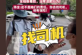 夫妻遭遇开门杀！司机女乘客开溜后续：登门道歉！网友表示不同意图片
