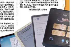 学习机、学练机、家教机、辅导机……一个孩子要养几只“机”？图片