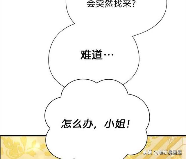 「漫画」韩漫-我们解除婚约吧 1-2