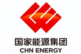位列国资委央企名录第22位的发电央企——国家能源集团图片