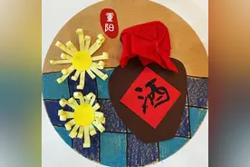 我嘉手工课 | 重阳将至，来做个《菊花酒》小手工吧！图片