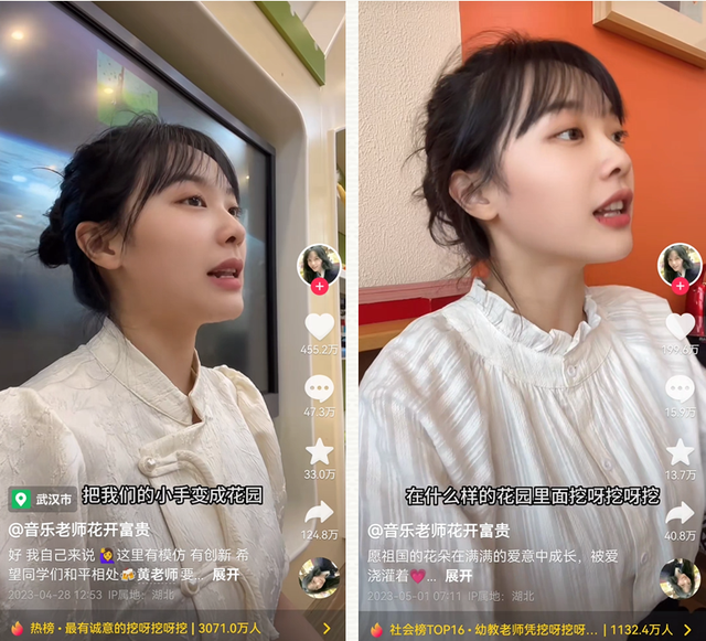 她单日涨粉127万！武汉美女幼师挖呀挖呀挖神曲爆火，收入不菲！
