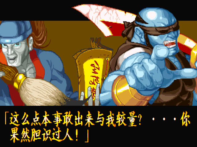 街机游戏最难获得的隐藏人物，即使秘籍正确也选不出来